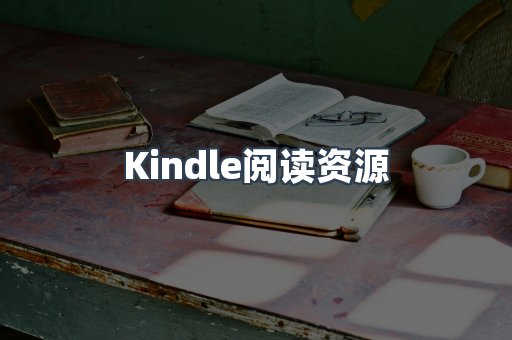 MOBI电子书