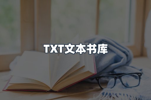 EPUB电子书